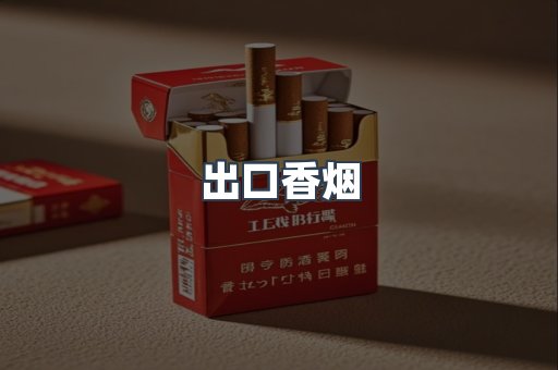 越南香烟系列